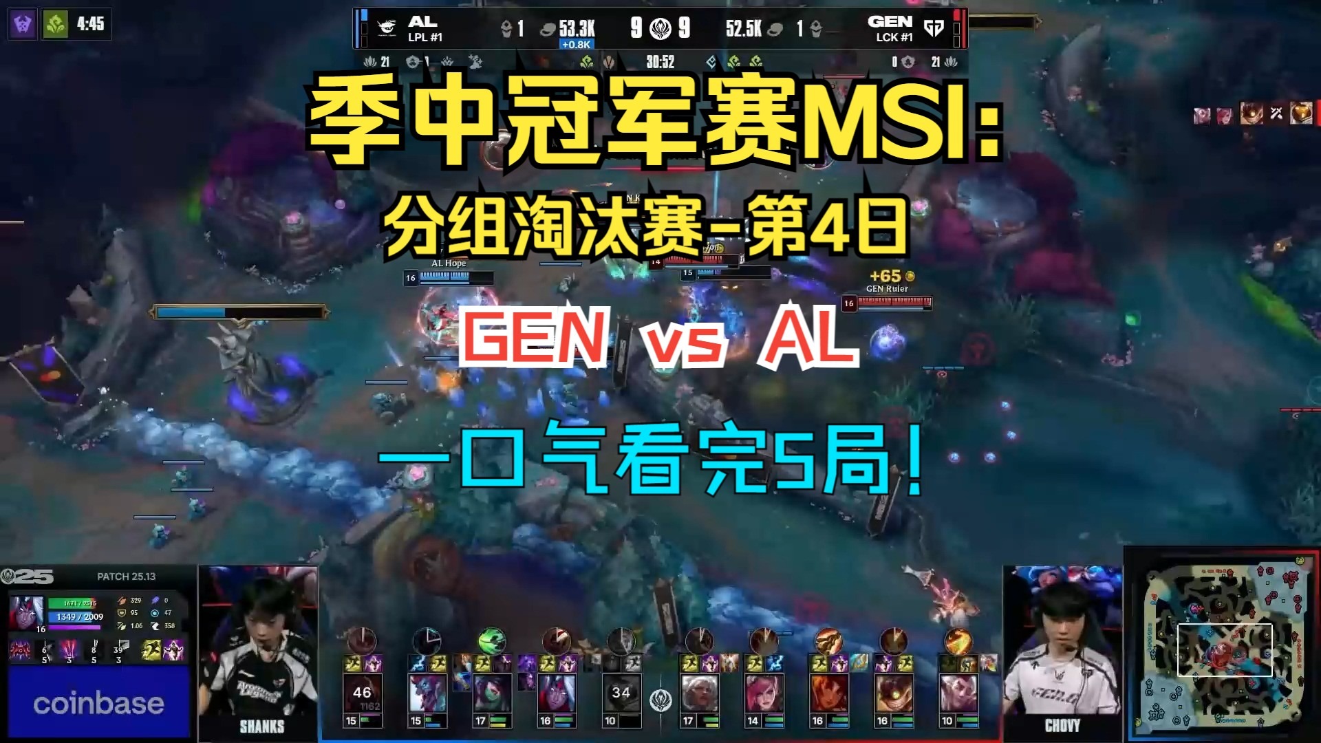 GEN绝杀IG，ShowMaker线上压制力十足宿敌对决2025世界赛，成为赛场最大亮点的简单介绍